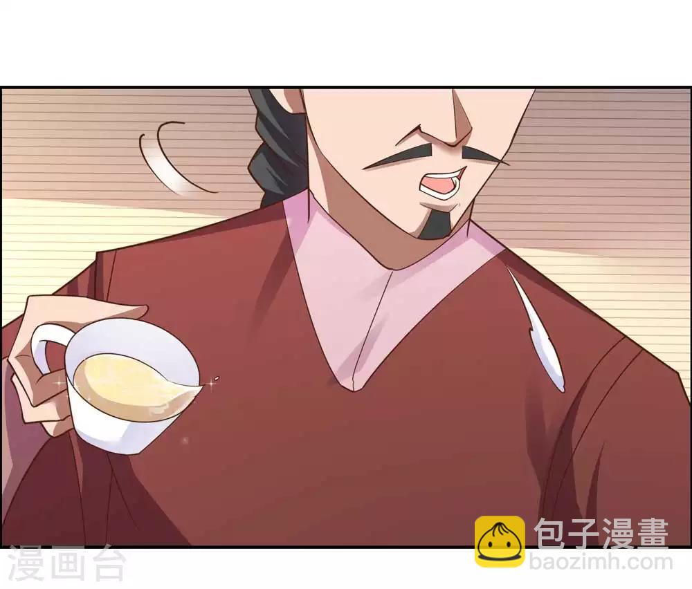 🍲尊上 第124话 冰玄派 第28页