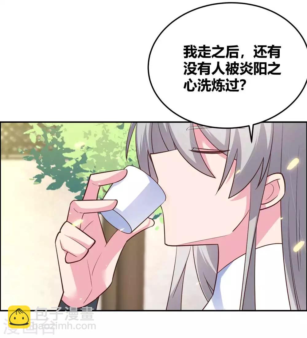 🍲尊上 第124话 冰玄派 第5页