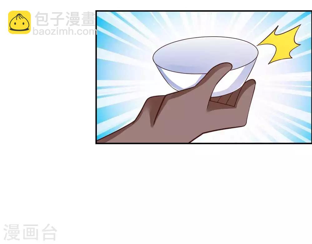 🍲尊上 第124话 冰玄派 第8页