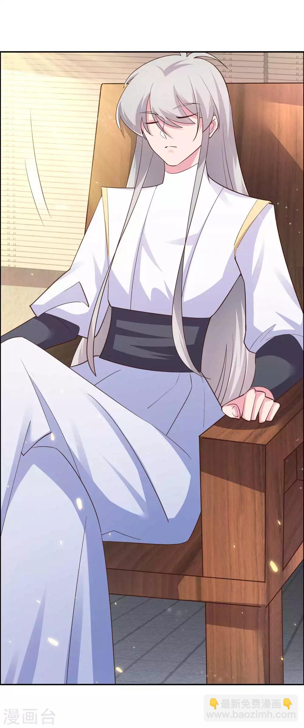 🍲尊上 第126话 故作镇定？ 第11页