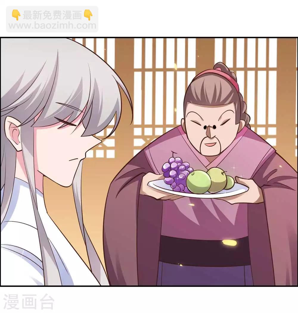 🍲尊上 第126话 故作镇定？ 第12页