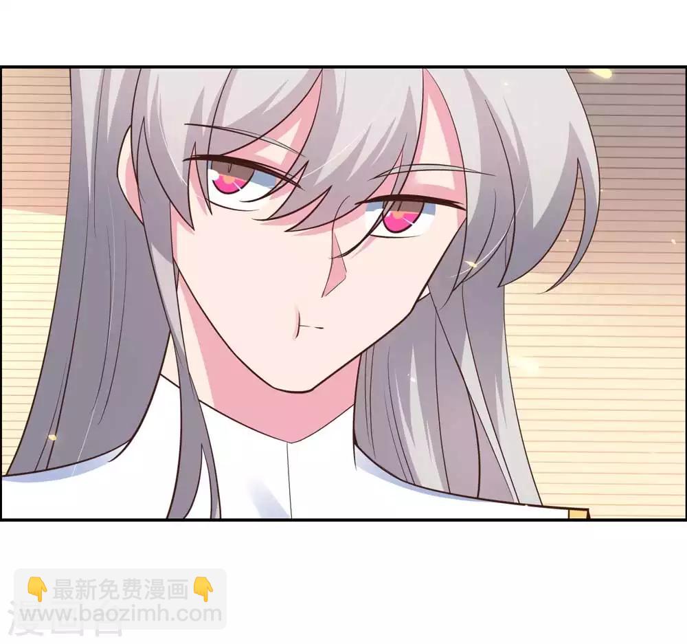 🍲尊上 第126话 故作镇定？ 第14页