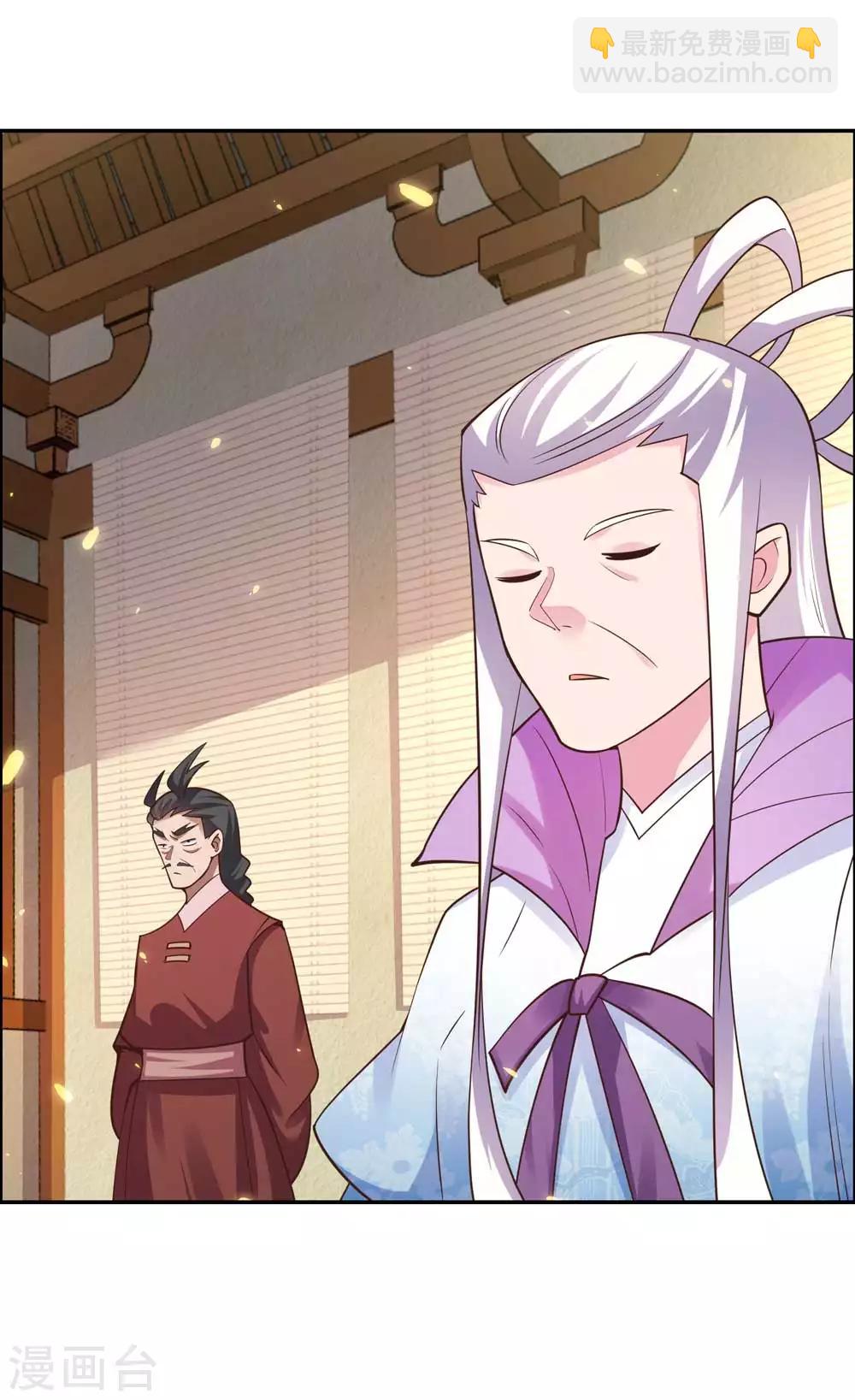 🍲尊上 第126话 故作镇定？ 第20页