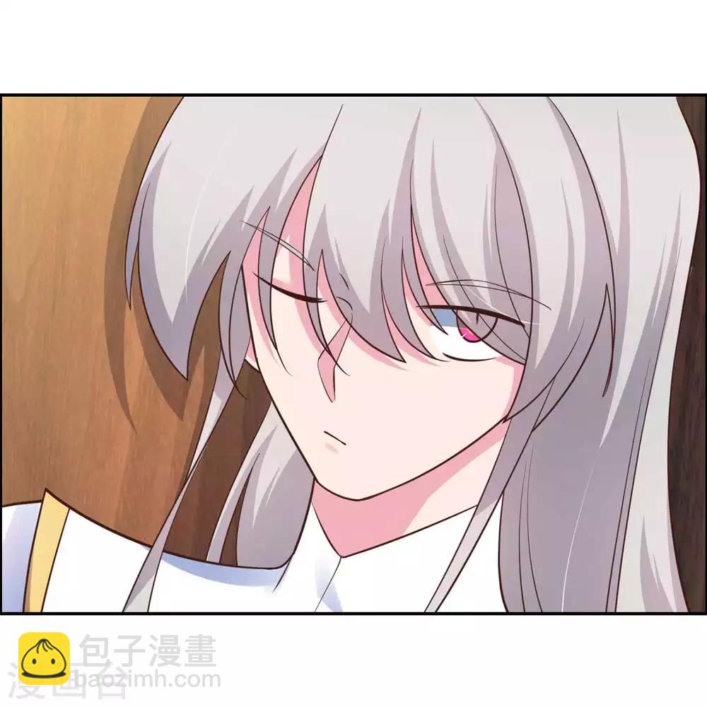 🍲尊上 第126话 故作镇定？ 第23页