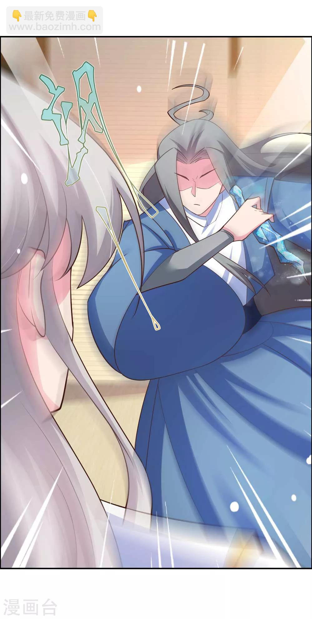 🍲尊上 第126话 故作镇定？ 第25页