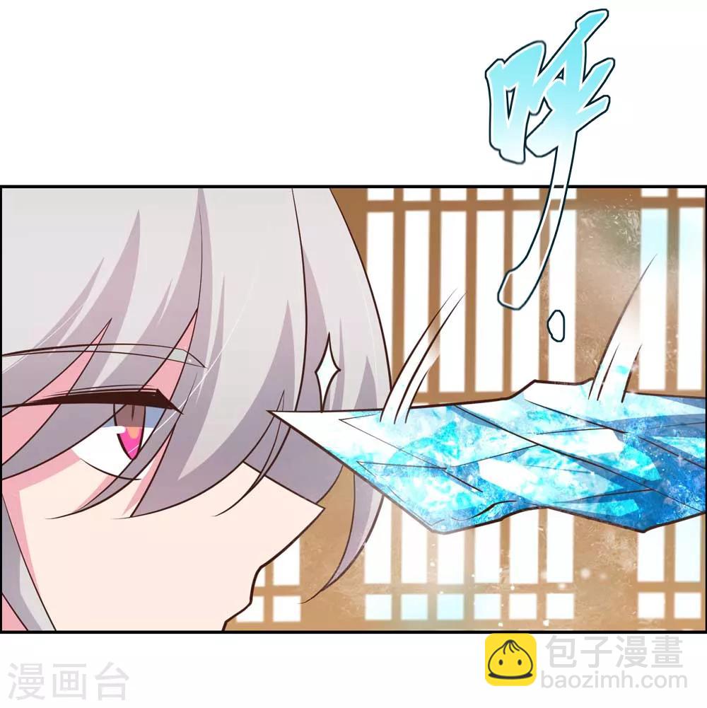 🍲尊上 第126话 故作镇定？ 第26页