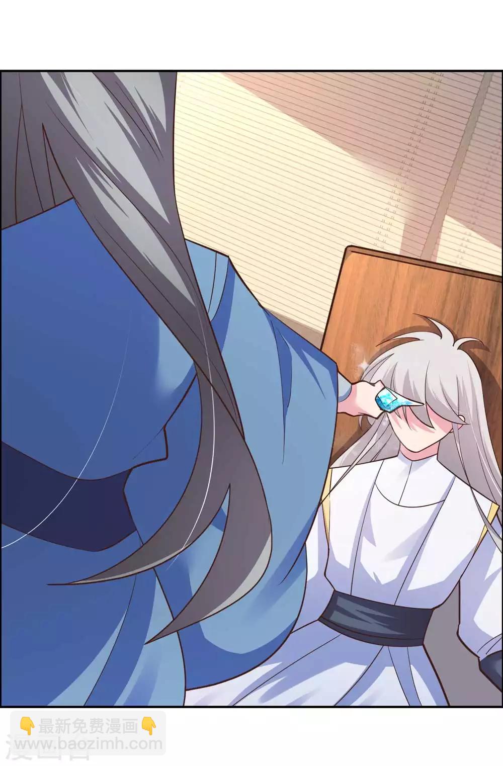 🍲尊上 第126话 故作镇定？ 第27页