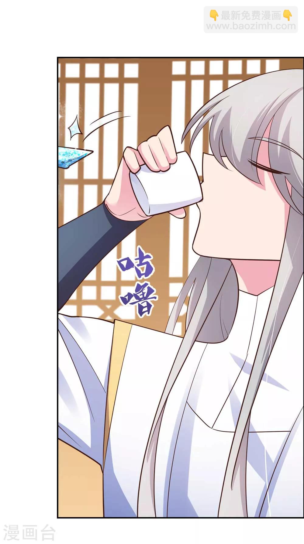 🍲尊上 第126话 故作镇定？ 第28页