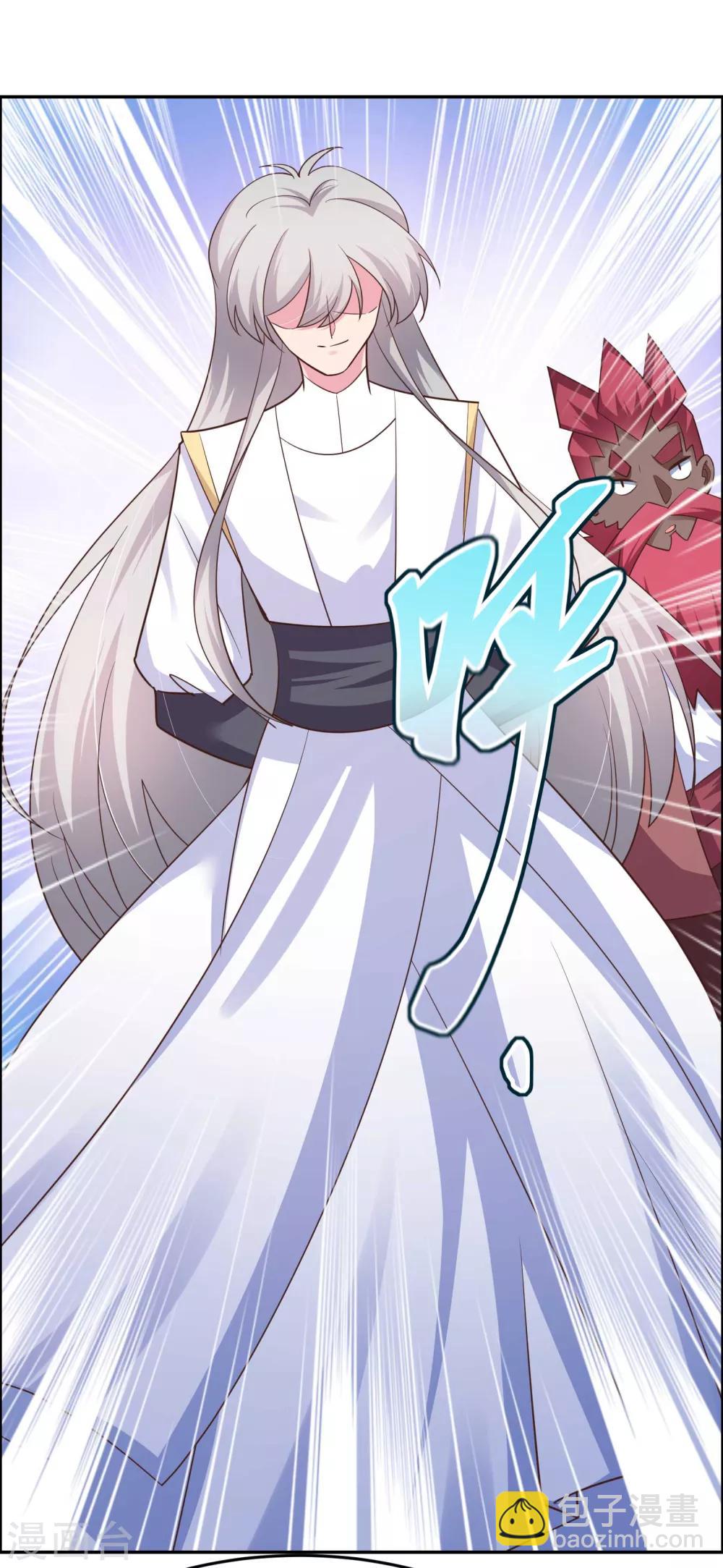 🍲尊上 第126话 故作镇定？ 第3页