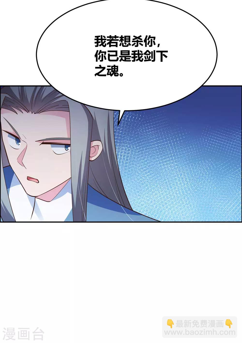 🍲尊上 第126话 故作镇定？ 第32页