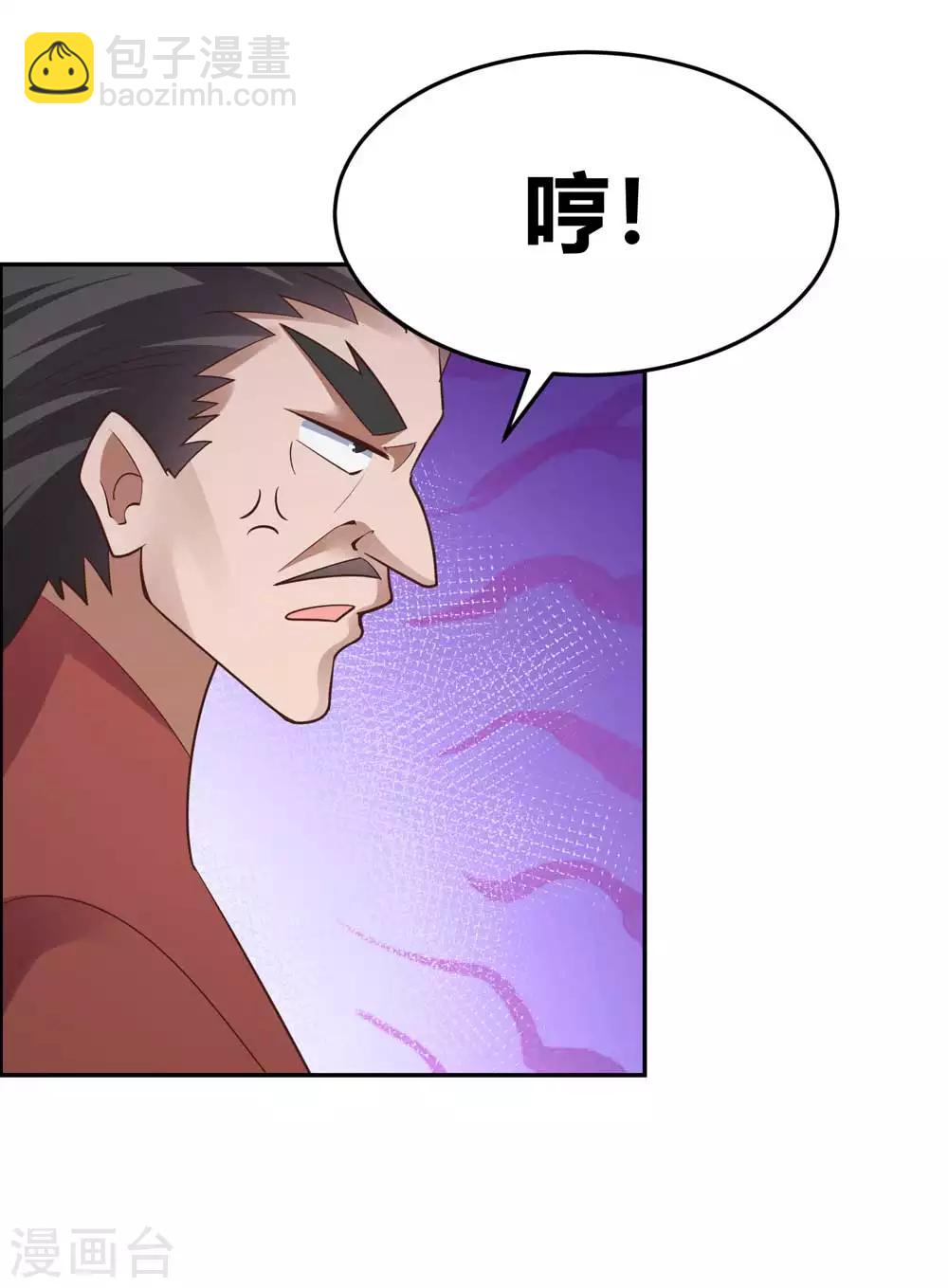 🍲尊上 第126话 故作镇定？ 第8页