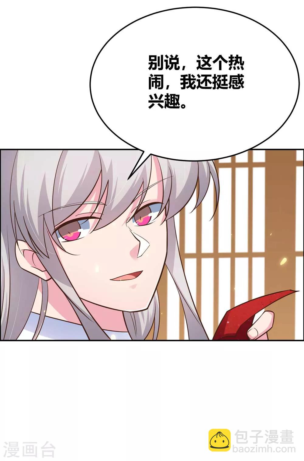 🍲尊上 第128话 洞府显现 第18页