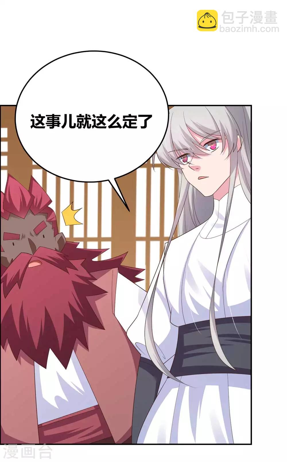 🍲尊上 第128话 洞府显现 第20页