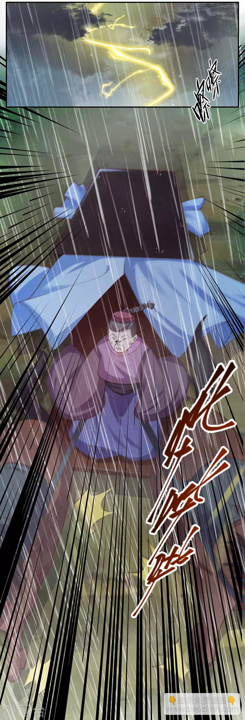 🍲尊上 第128话 洞府显现 第22页