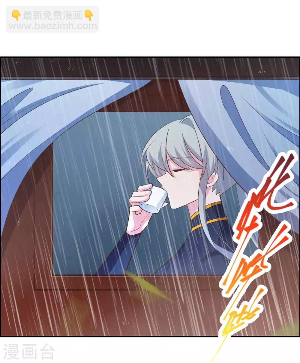 🍲尊上 第128话 洞府显现 第23页