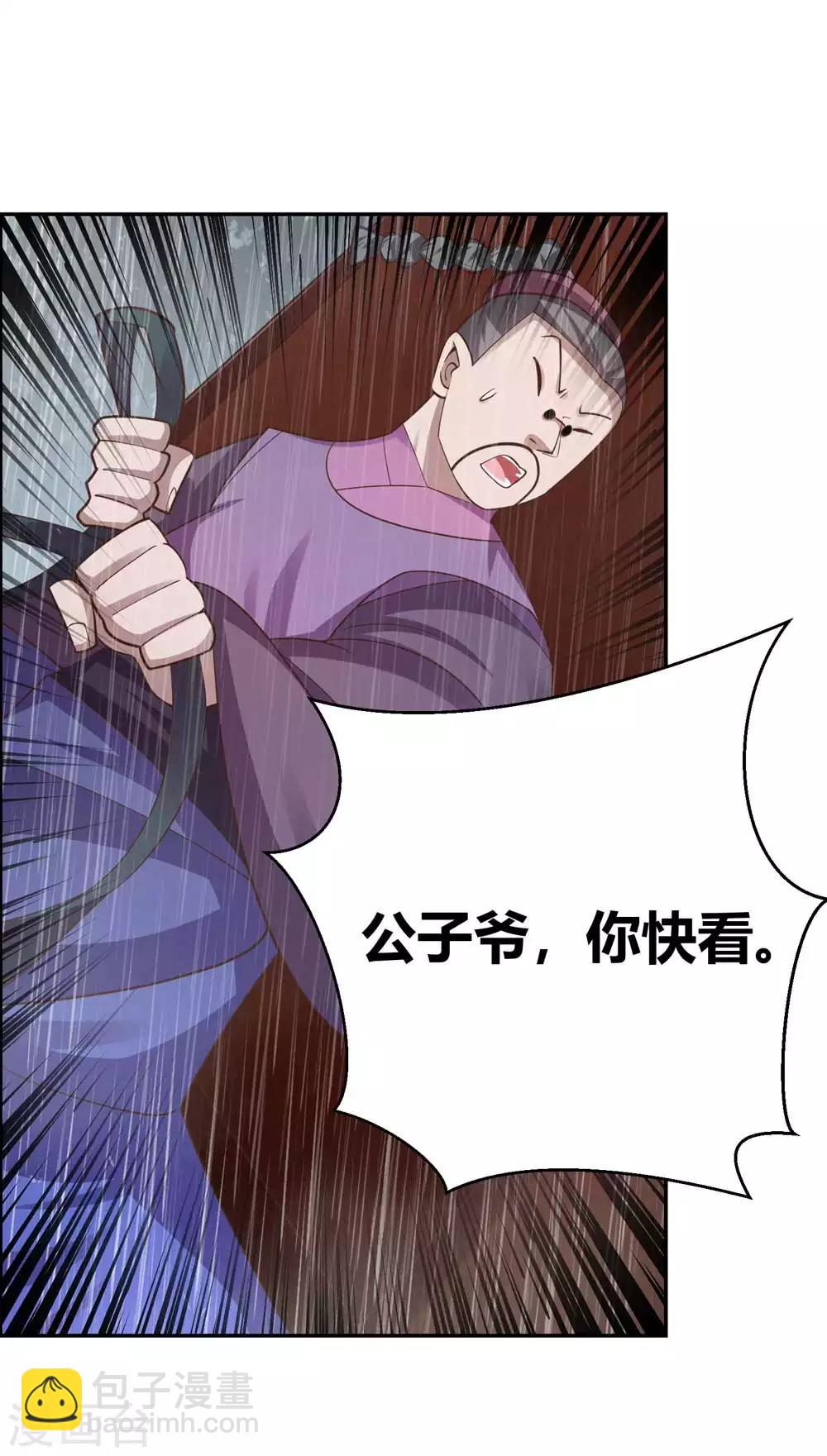 🍲尊上 第128话 洞府显现 第25页