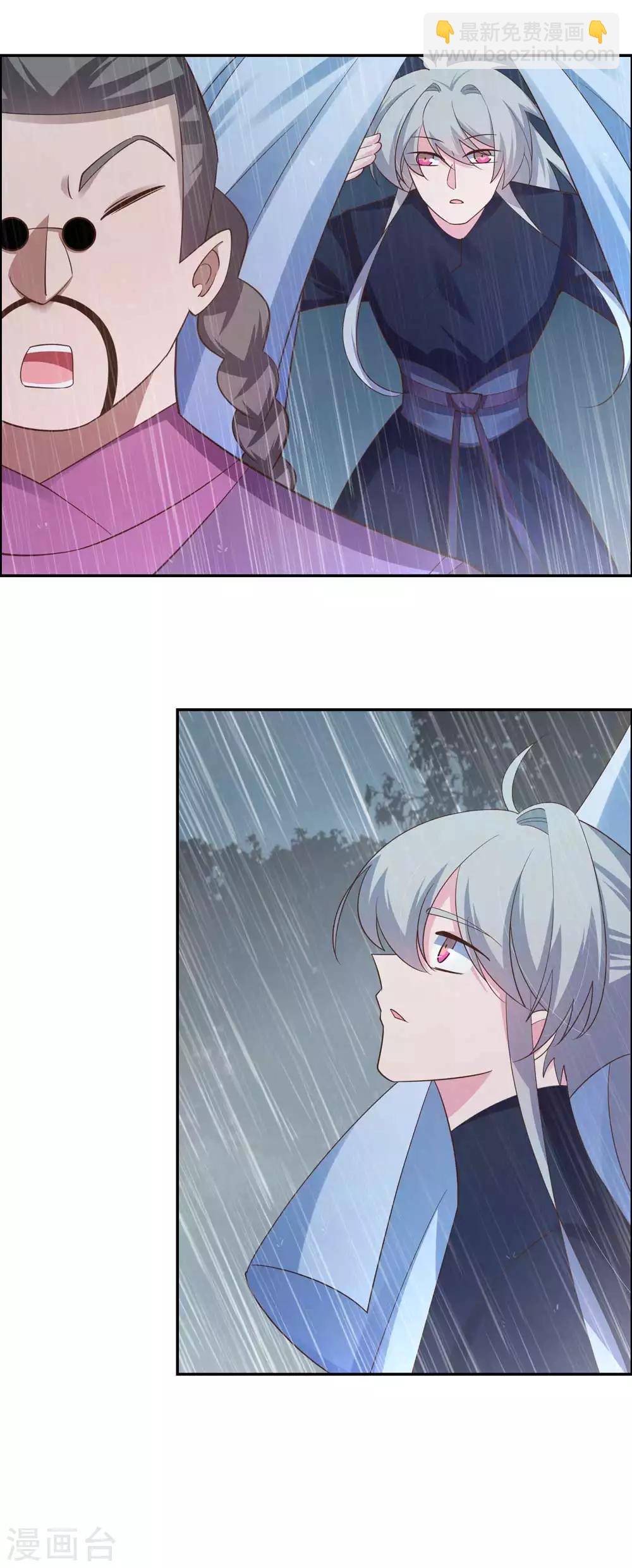 🍲尊上 第128话 洞府显现 第26页