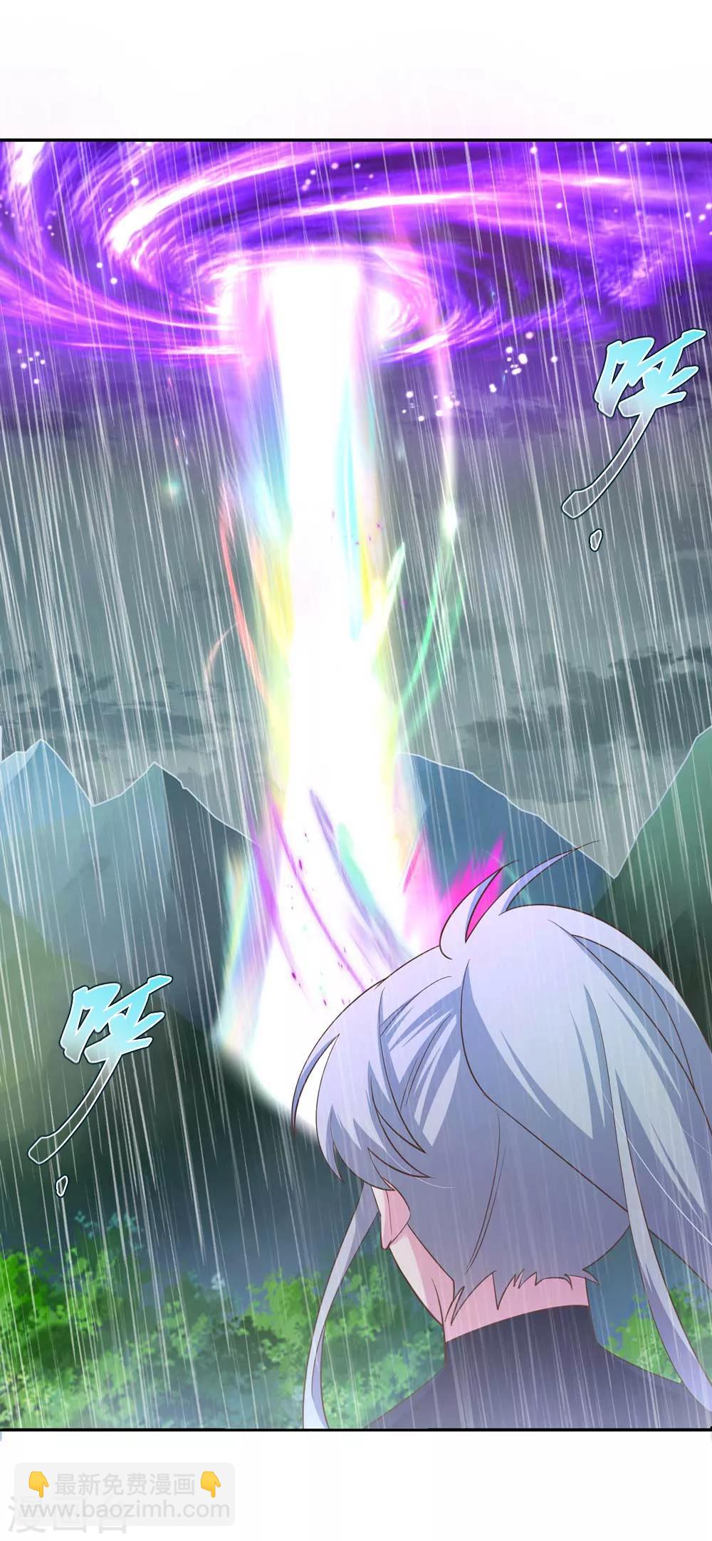 🍲尊上 第128话 洞府显现 第27页