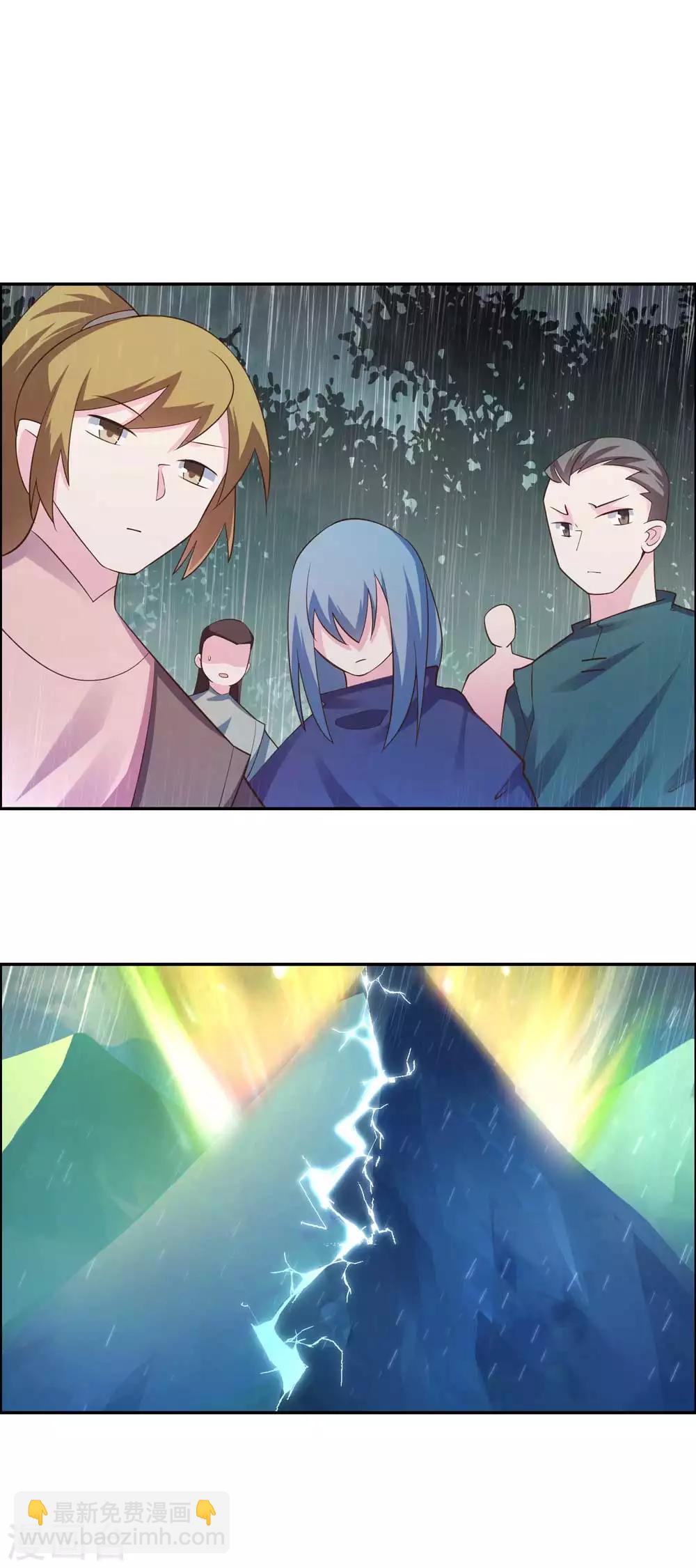 🍲尊上 第130话 初探洞府 第10页