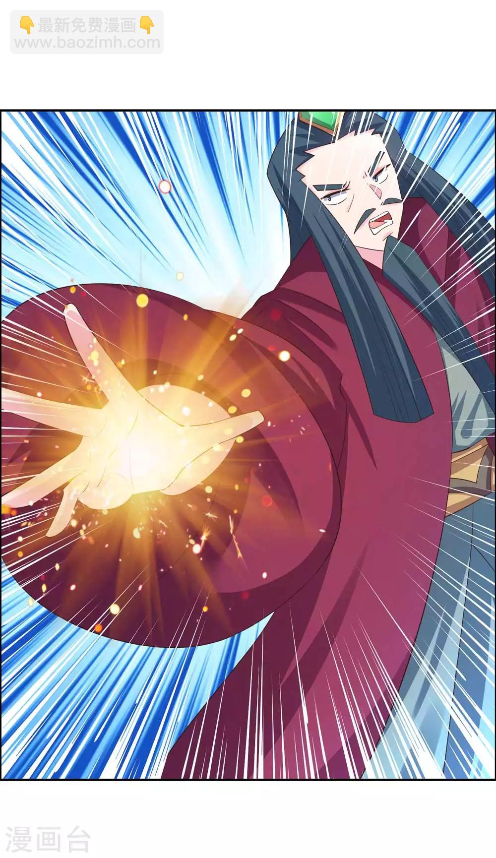 🍲尊上 第130话 初探洞府 第11页