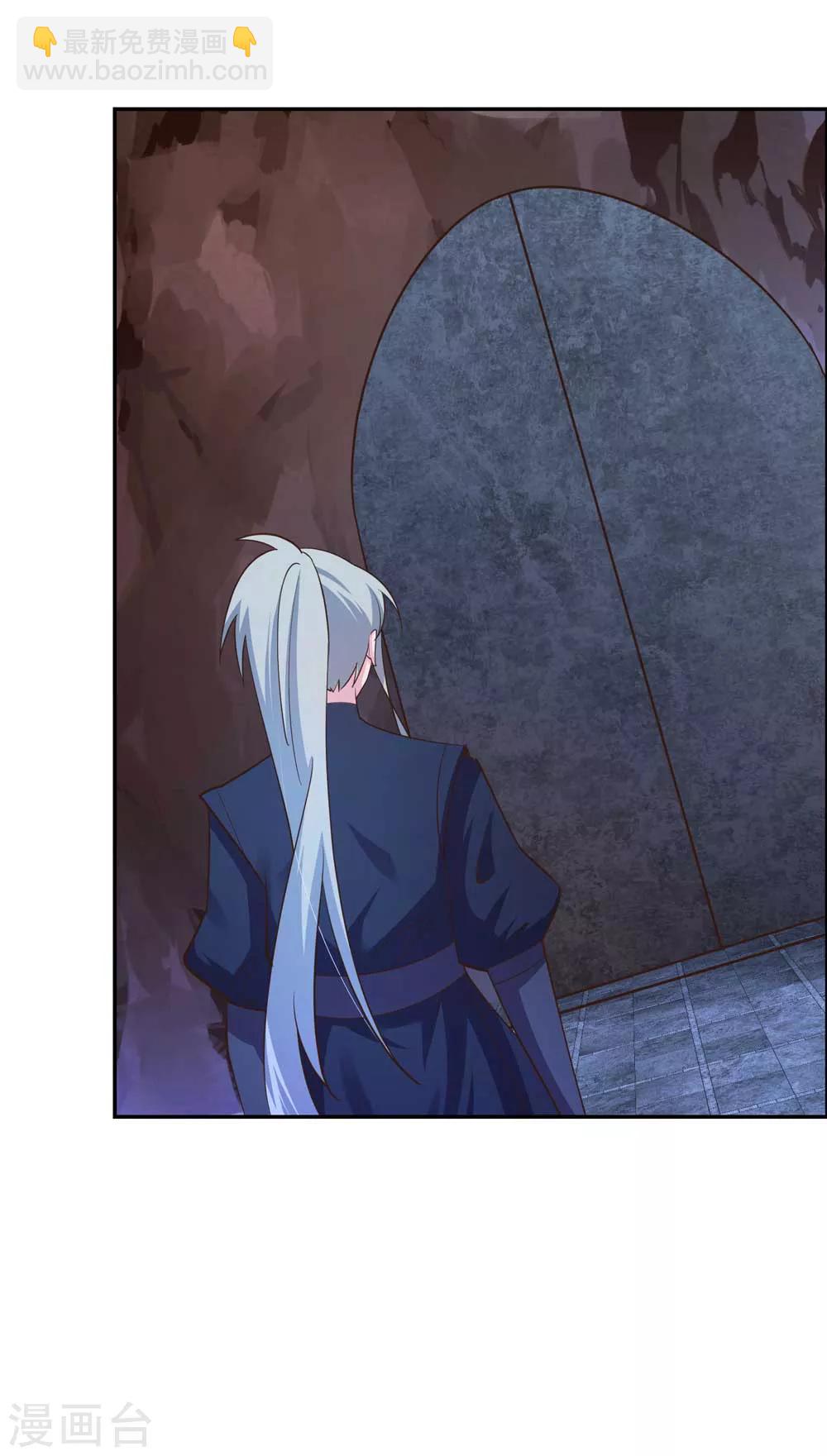 🍲尊上 第130话 初探洞府 第22页