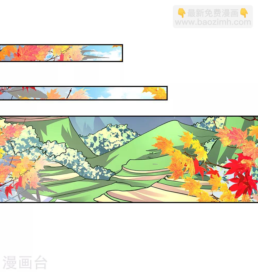 🍲尊上 第14话 灵田被毁 第22页