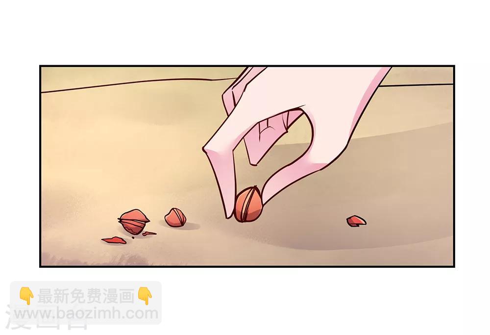 🍲尊上 第14话 灵田被毁 第29页