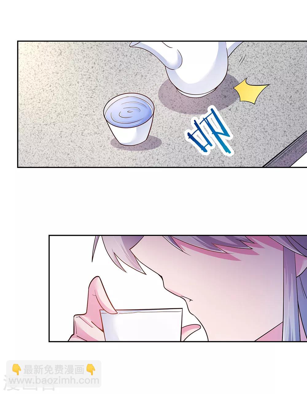 🍲尊上 第14话 灵田被毁 第3页