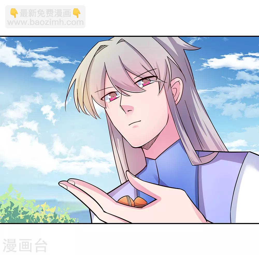 🍲尊上 第14话 灵田被毁 第30页
