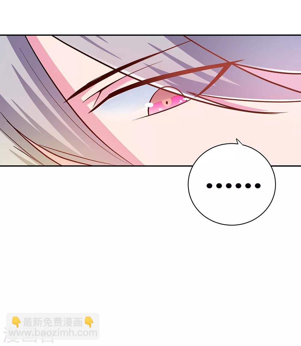 🍲尊上 第14话 灵田被毁 第31页