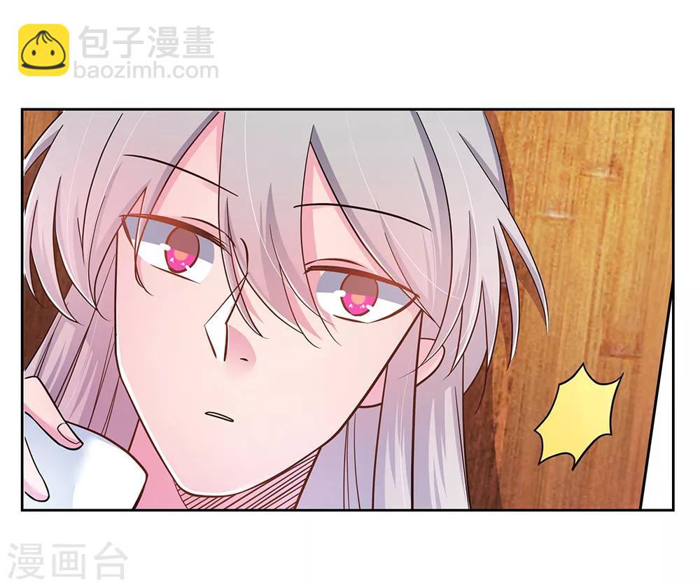 🍲尊上 第14话 灵田被毁 第6页