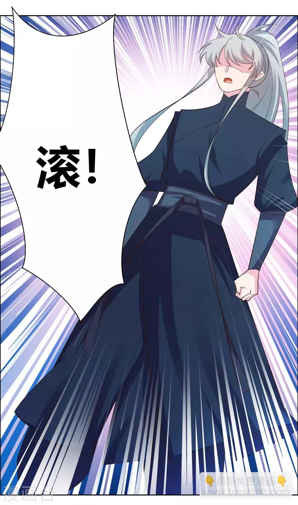 🍲尊上 第134话 音威 第3页