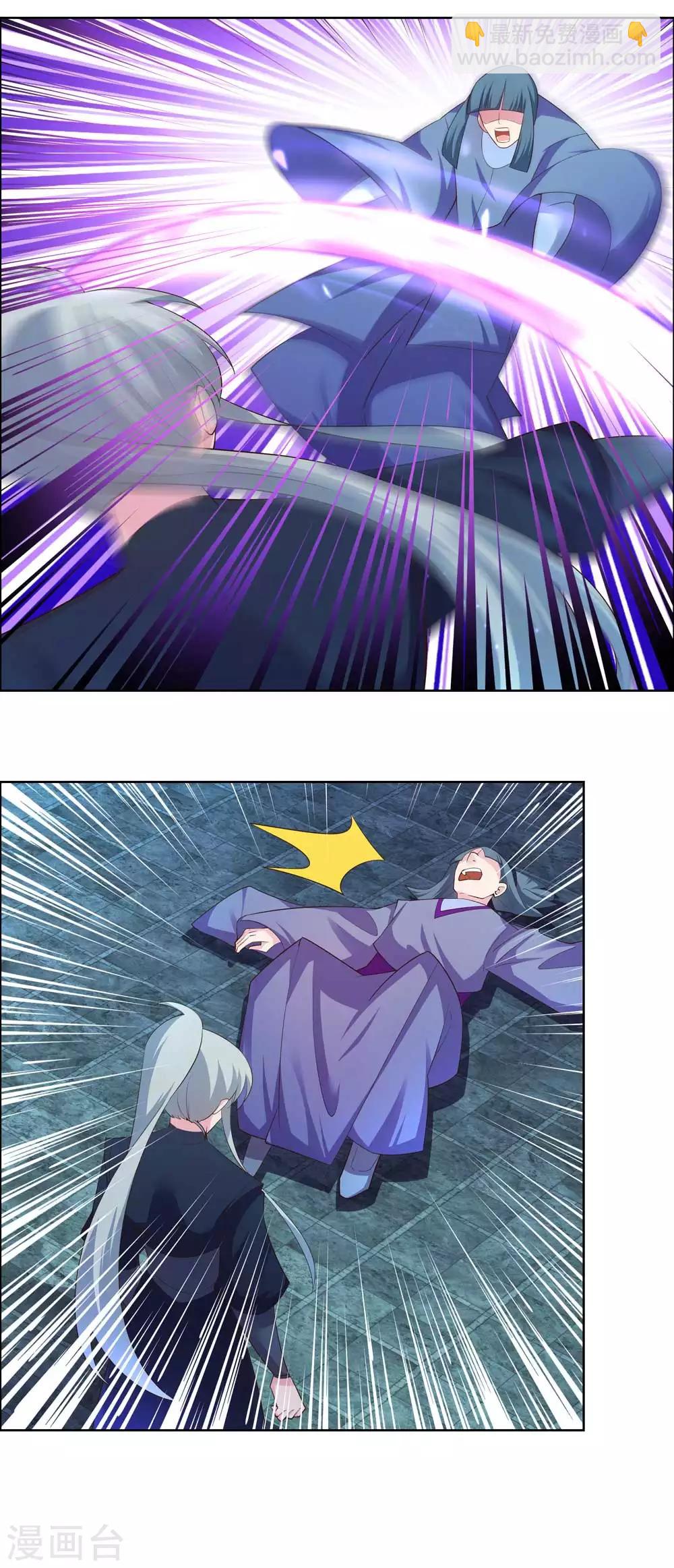 🍲尊上 第134话 音威 第8页