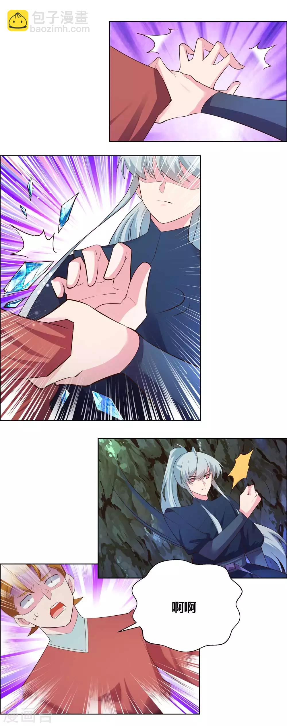🍲尊上 第138话 翻云覆雨 第12页