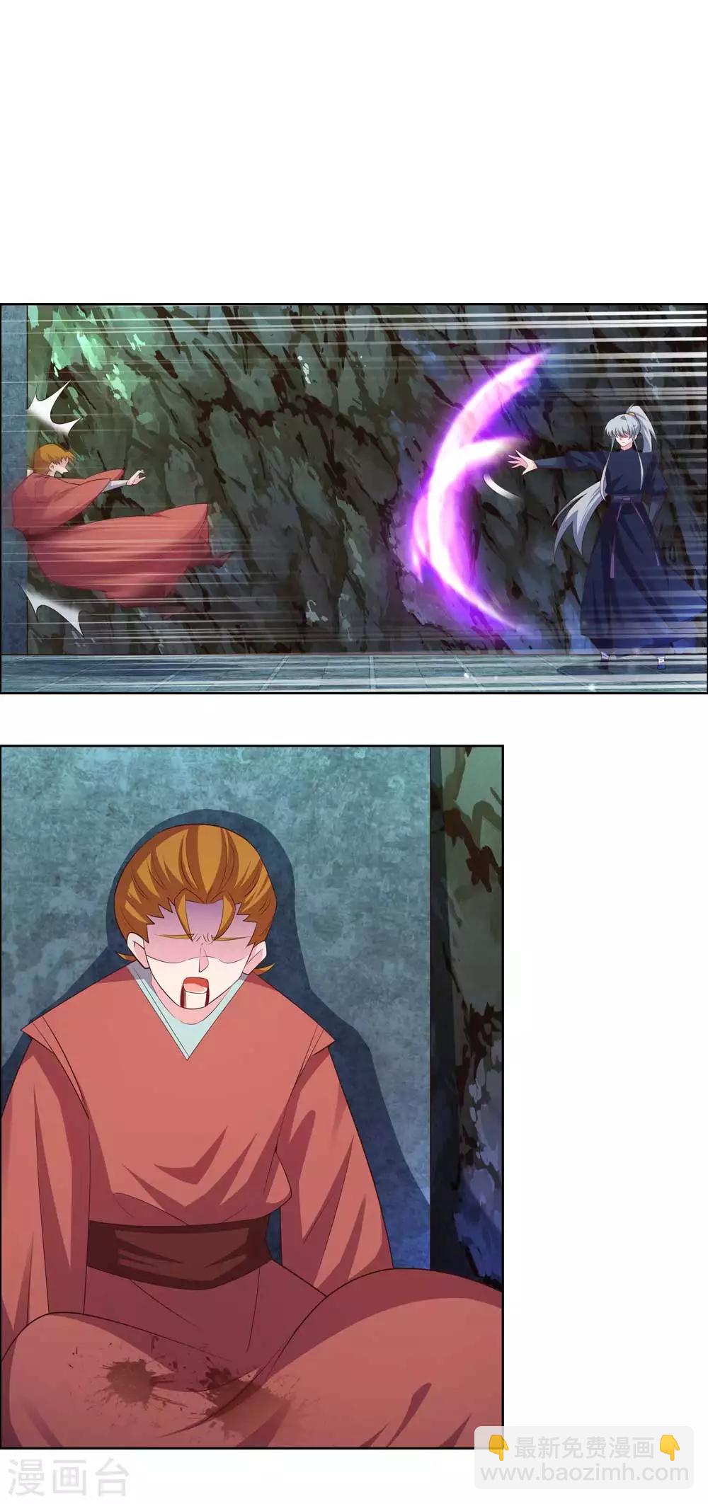 🍲尊上 第138话 翻云覆雨 第13页