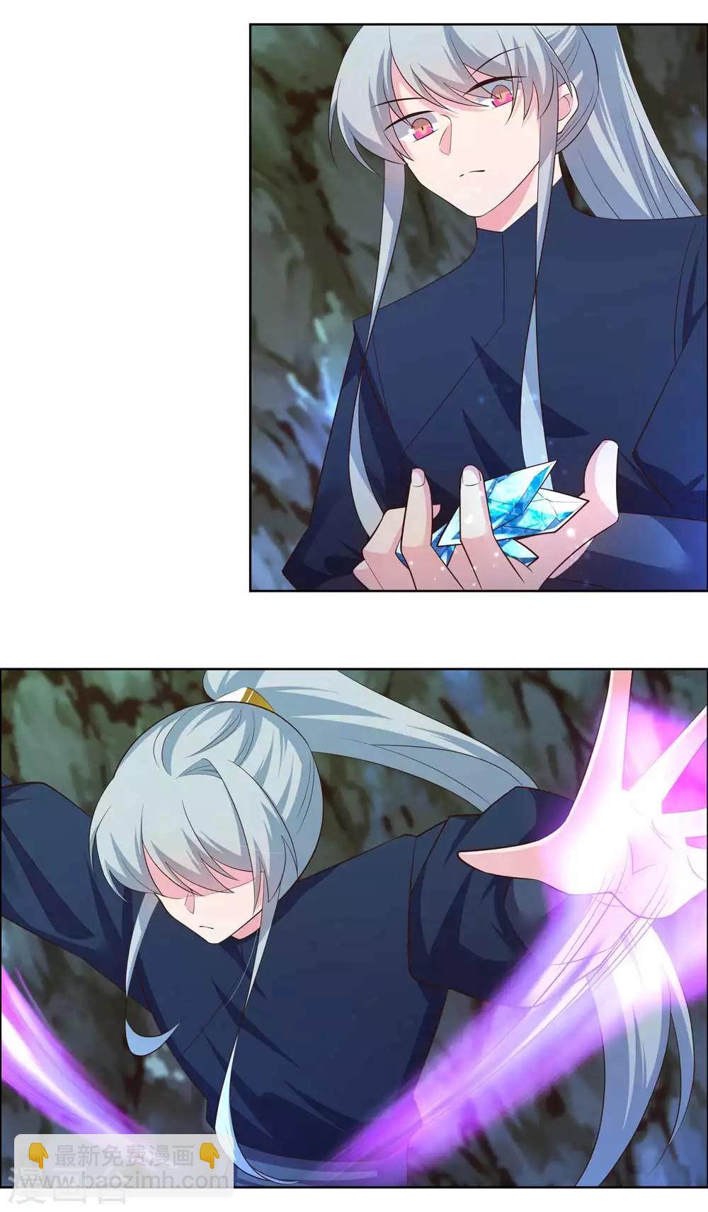 🍲尊上 第138话 翻云覆雨 第14页