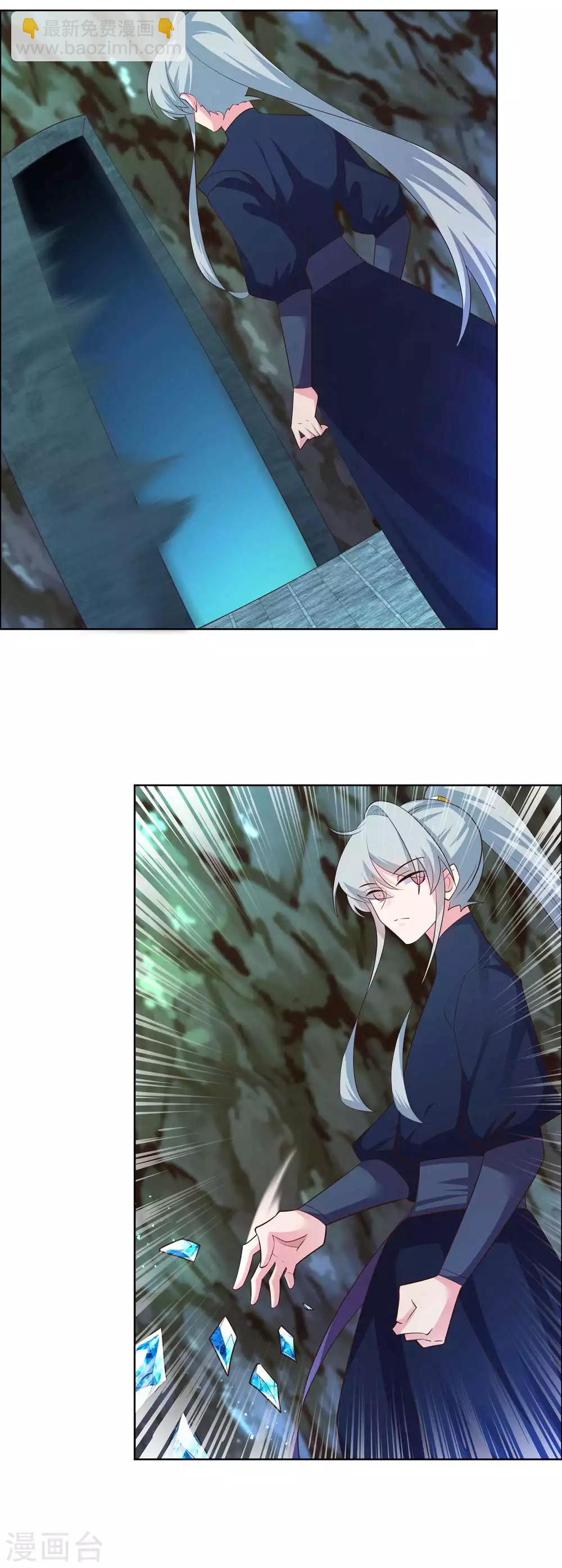 🍲尊上 第138话 翻云覆雨 第15页