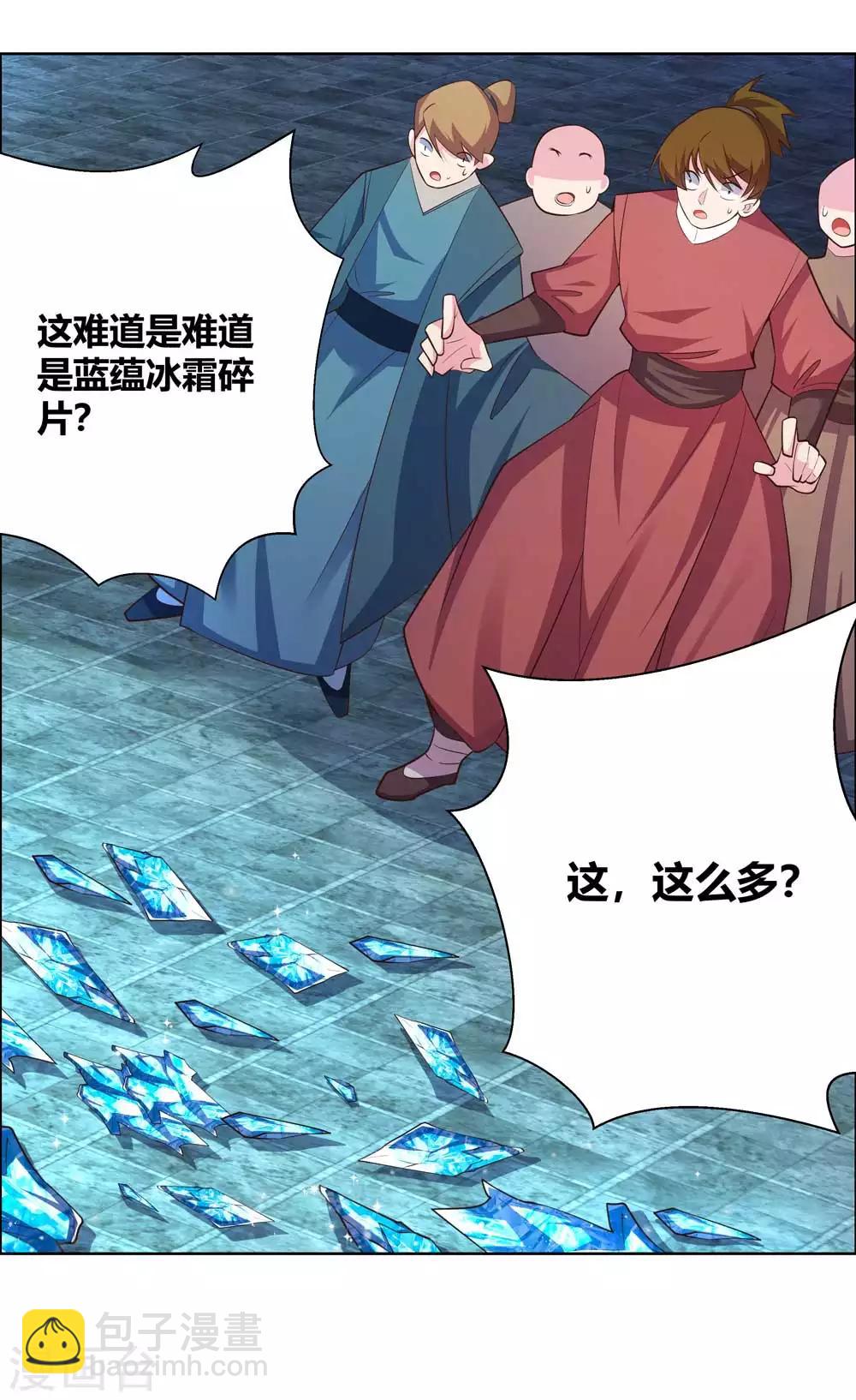 🍲尊上 第138话 翻云覆雨 第16页