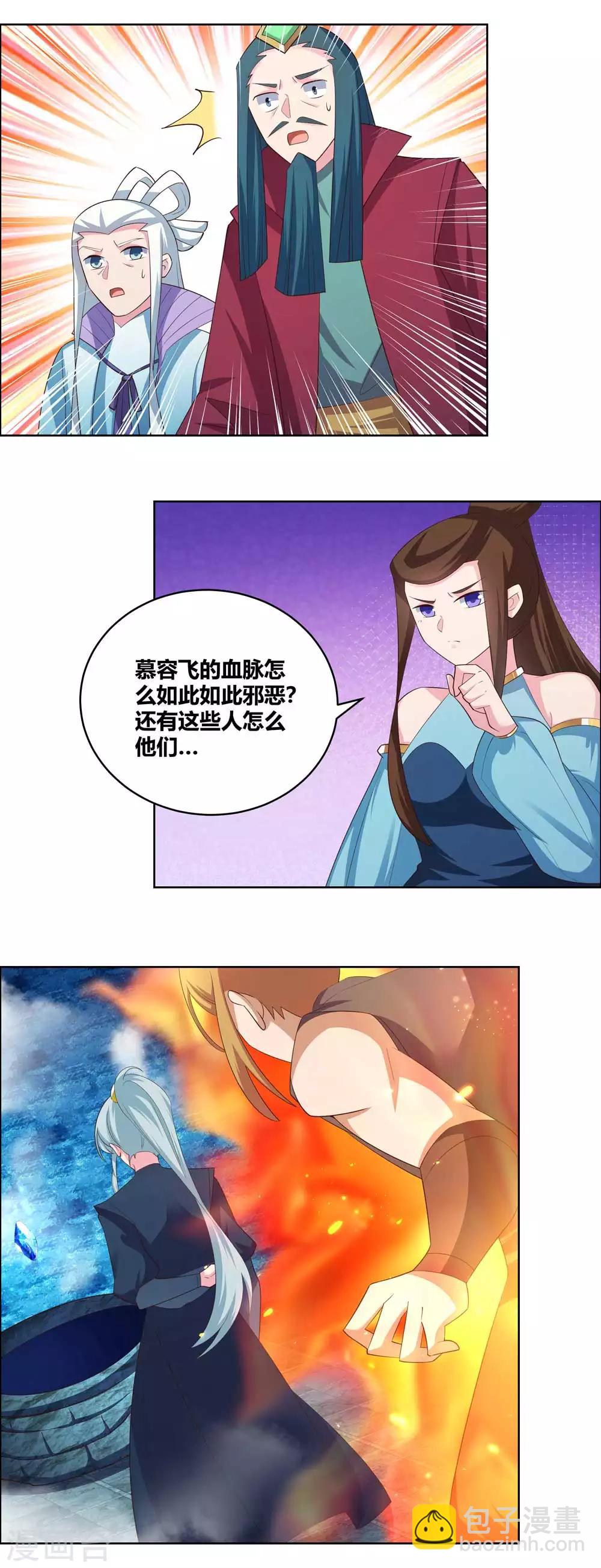 🍲尊上 第140话 活死人之血 第10页