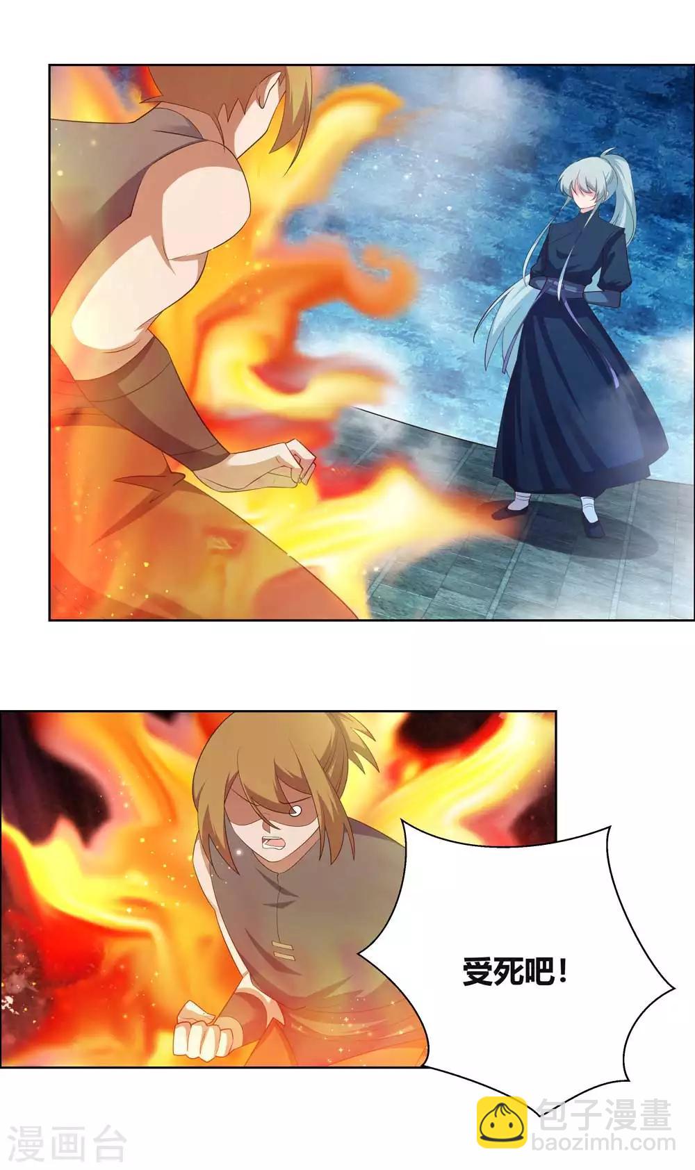 🍲尊上 第140话 活死人之血 第13页