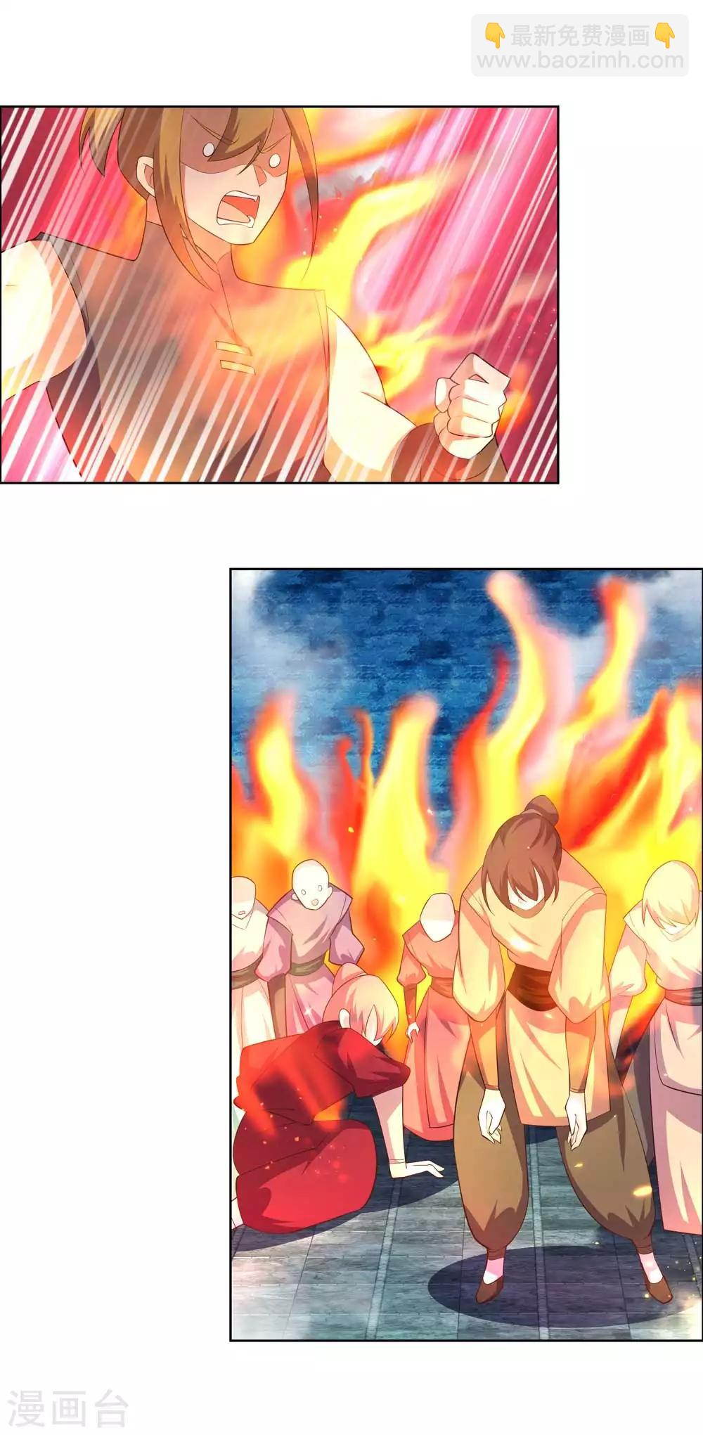 🍲尊上 第140话 活死人之血 第9页