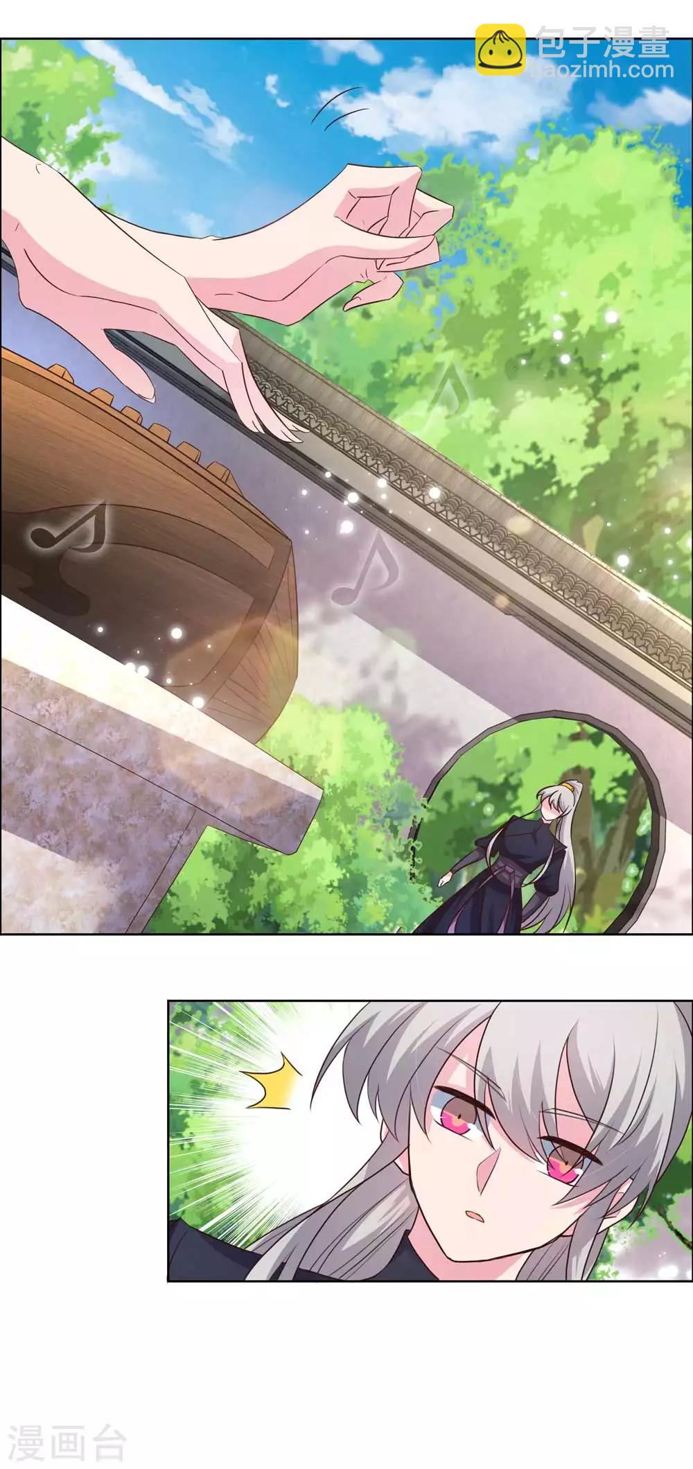 🍲尊上 第146话 曼妙之音 第12页