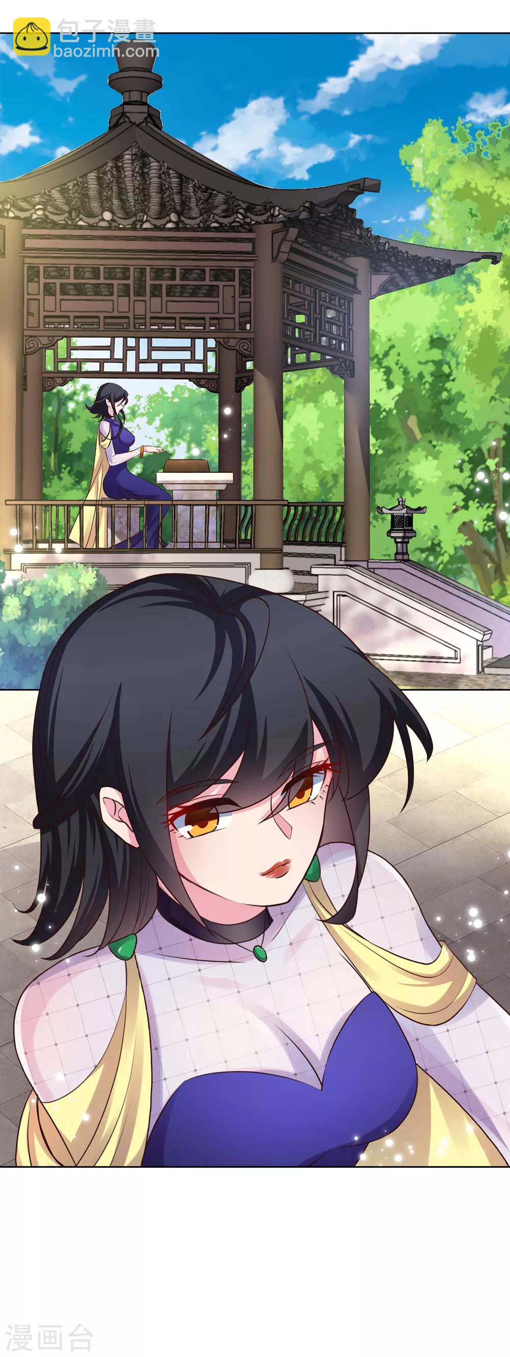 🍲尊上 第146话 曼妙之音 第13页