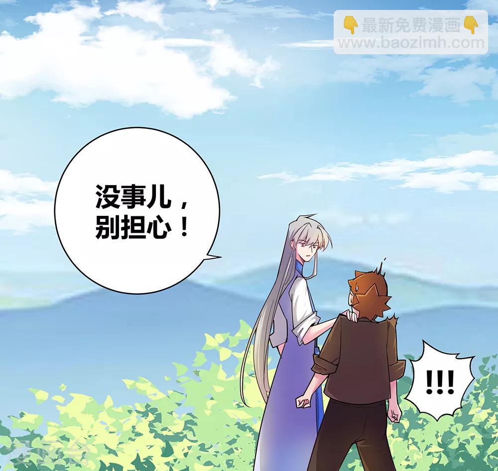 🍲尊上 第16话 把灵田给我种回去！ 第10页