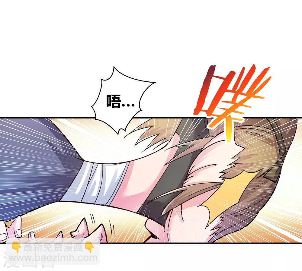 🍲尊上 第16话 把灵田给我种回去！ 第14页