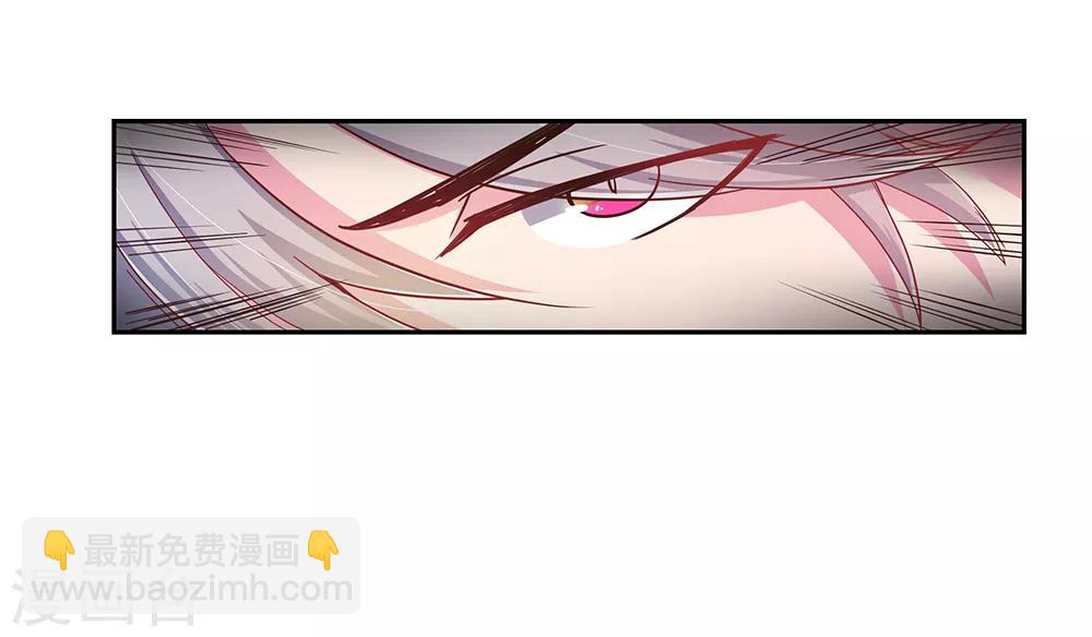 🍲尊上 第16话 把灵田给我种回去！ 第3页