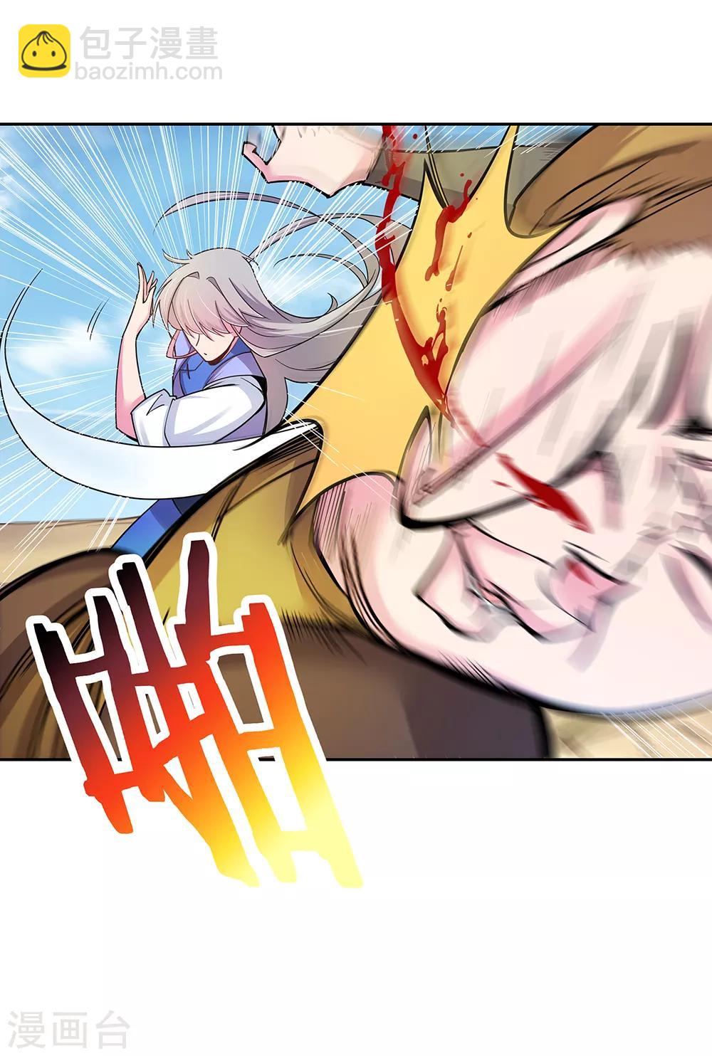 🍲尊上 第16话 把灵田给我种回去！ 第4页