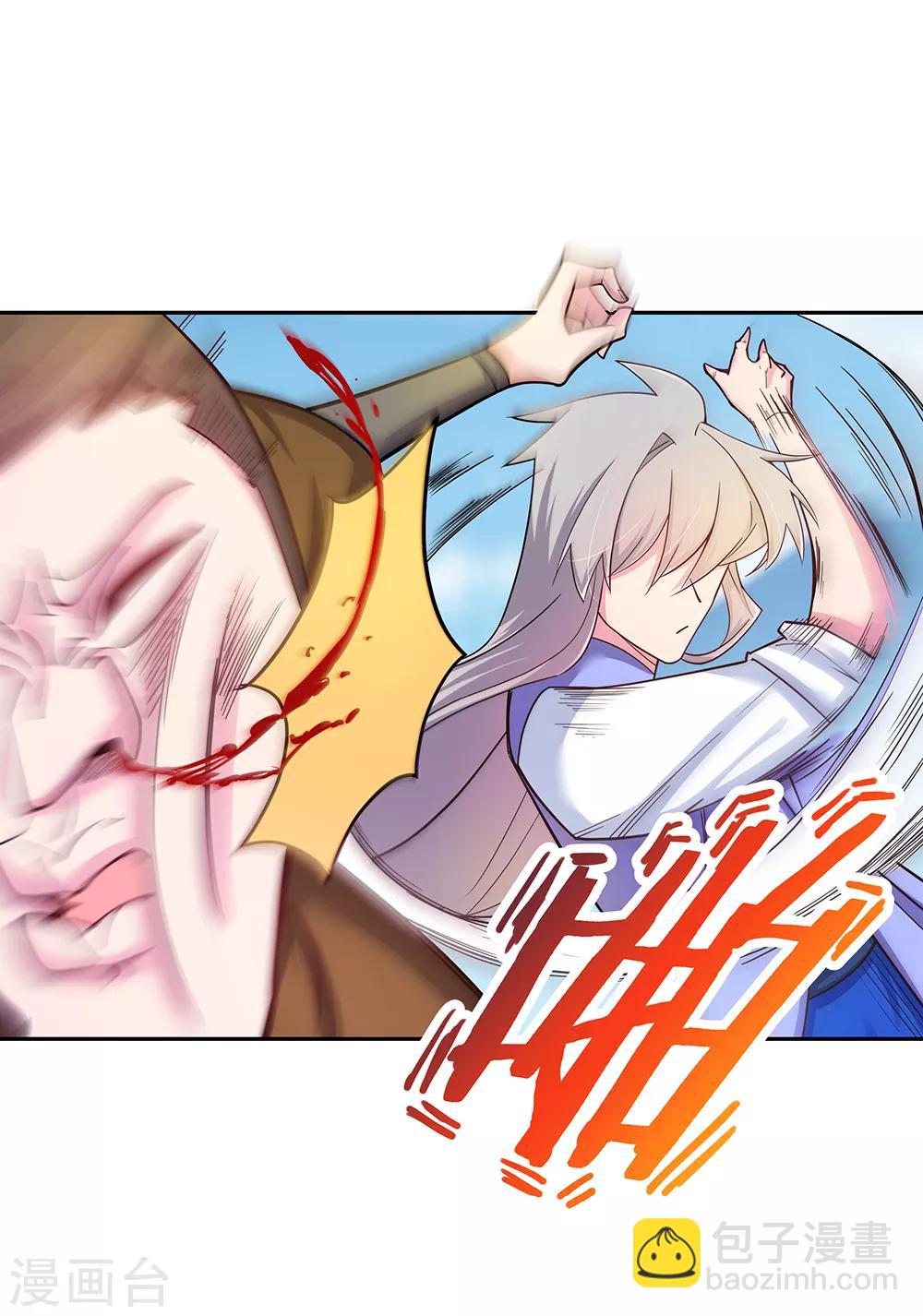 🍲尊上 第16话 把灵田给我种回去！ 第5页