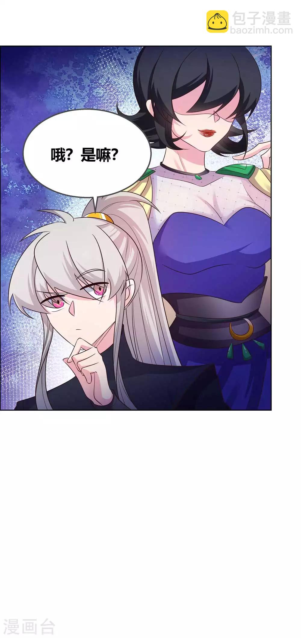 🍲尊上 第158话 歌姬血妖 第4页