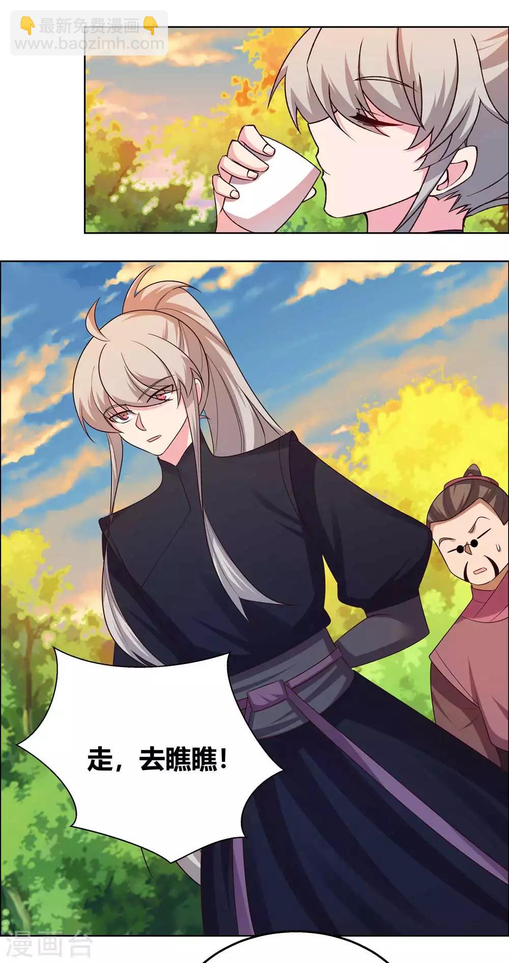 🍲尊上 第158话 歌姬血妖 第5页